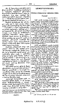 Արաբացի մատենագրեր Հայաստանի մասին