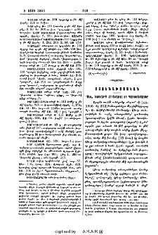 "Անի" գունատիպ հաւաքածոյ եւ պատկերաքարտեր