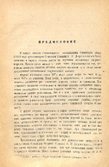 Предисловие