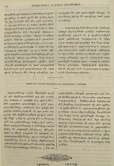 Մկրտութիւն երկուց մահմէտականաց հաւատացելոց ի Քրիստոս