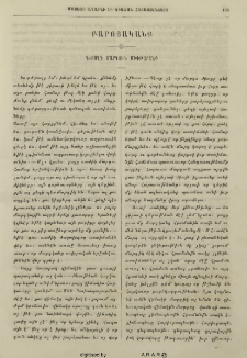 Դժբաղդ մարդուն մխիթարանք