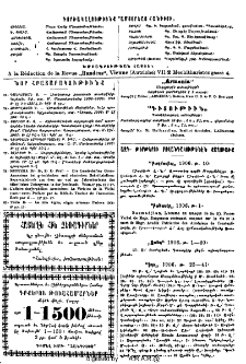 Յայտարարութիւններ