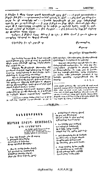 Սարգիս արքեպ․ Սառաֆեան