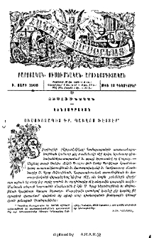 Ուսուցչապետ Դր. Պաւղոս Ֆէտտէր