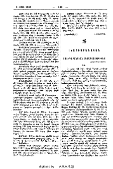 Ստուգաբանական հետազօտութիւնք