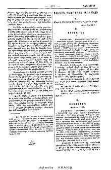 Ցուցակ ձեռագրաց Թաւրիզի. Ցուցակ ձեռագրաց գրադարանին Լիլաւա թաղի