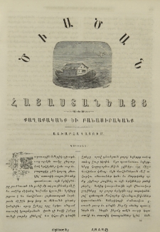 Աշխարհապատում