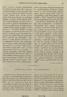 Փոթորիկներու գուշակութիւն