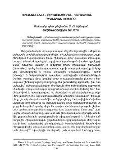 Լեզվաբանական տիպաբանության զարգացման հիմնական փուլերը