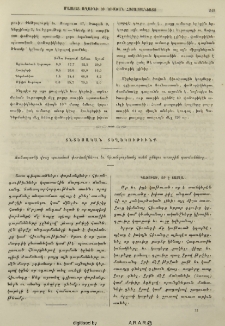 Տնտեսական տեղեկութիւնք
