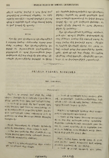 Բանալի բնական գիտելեաց