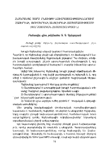 Հնչերանգը չորս բնույթի նախադասություններում հայերենի, ռուսերենի, անգլերենի համեմատությամբ (փորձառական հետազոտություն)