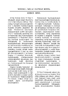 Science news