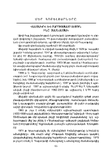 Վաստակով և բարությամբ լեցուն Ինը տասնամյակ