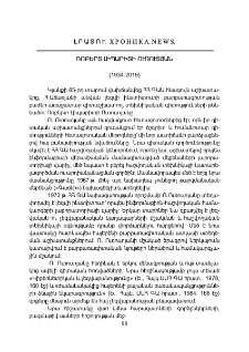 Ռոբերտ Լիպարիտի Ուռուտյան (1934-2019)