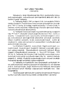 Անի Նշանի Հանեյան (1941-2019)