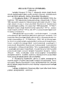 Ժաննա Անդրանիկի Միքայելյան
