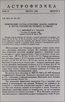 Химический состав атмосфер, массы, радиусы и другие параметры четырех Am-звезд