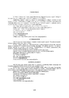 Ի Գիտություն