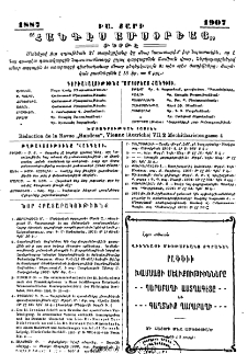 Յայտարարութիւններ