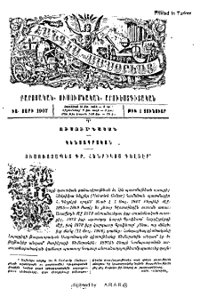 Ուսուցչապետ Դր. Հենրիկոս Գելցէր