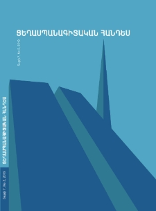 Կազմ; Խմբագրական խորհուրդ