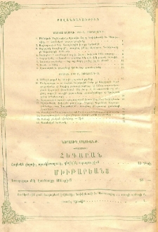 Բովանդակութիւն