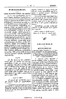 Ծաղկէփունջ