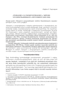 «Միություն և առաջադիմություն» կոմիտեի գաղափարախոսության զարգացումը (1889-1908)