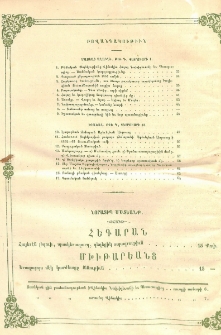 Բովանդակութիւն