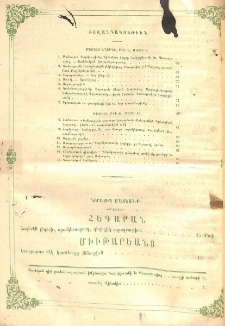 Բովանդակութիւն