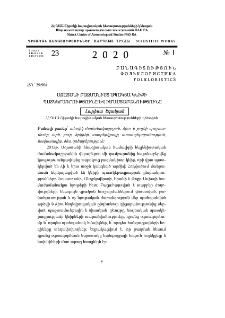 Ազատանի բազմանիստ ապակյա կնիքի պատկերագրությունը և իմաստաբանությունը