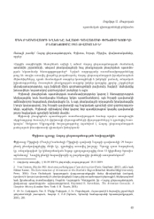 Մեկ բնակավայրի եղեռնը. Խլաթի գավառակի Փրխուս գյուղի բնաջնջումը1915 թվականին