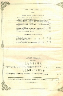 Բովանդակութիւն