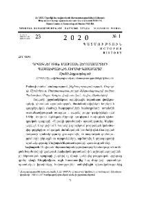 Դրվագներ 1918թ. մայիսյան հերոսամարտերի պատմությունից. Շիրակի գոյամարտը