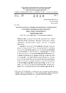Ալեքսանդրապոլի գավառի բնակչության կորուստները թուրքական բռնազավթման շրջանում 1918թ. մայիս-դեկտեմբերին