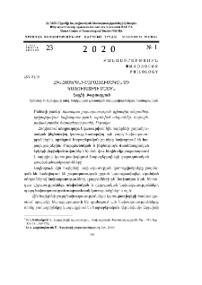 Հին հայերենի շարահյուսական մի կառուցատիպի մասին