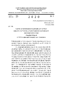 Կարսի հրաշապատում հեքիաթները որպես հայ ժողովրդական հրաշապատում հեքիաթների բաղկացուցիչ մաս