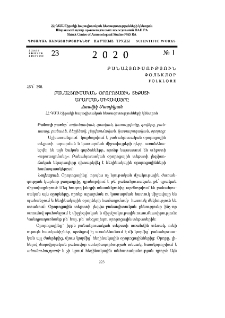 Բանահյուսական օրորոցային տեքստի արարման միջավայրը