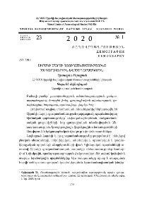 Շիրակի մարզի գյուղատնտեսությունը XX դարավերջին և XXI դարասկզբին
