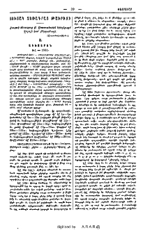 Ցուցակ ձեռագրաց Թաւրիզի. Ցուցակ ձեռագրաց Ս. Աստուածածին եկեղեցւոյն Ղալայի կամ Բերդաթաղի