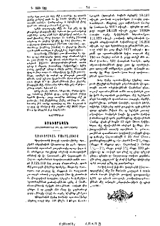 Առեւտրական մանրալուրք