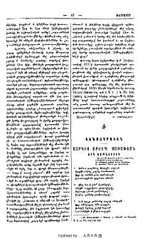 Սարգիս արքեպ․ Սառաֆեան