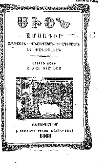 Սիոն, 1868, Երրորդ տարի, 5