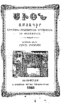 Սիոն, 1868, Երրորդ տարի, 10