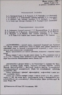 Խմբագրական կոլեգիա