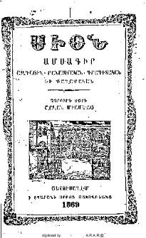 Սիոն, 1869, Չորրորդ տարի, 4