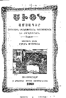 Սիոն, 1869, Չորրորդ տարի, 9