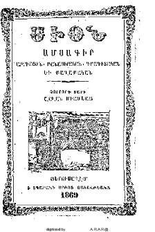 Սիոն, 1869, Չորրորդ տարի, 10