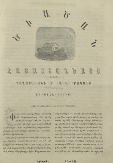 Աշխարհապատում